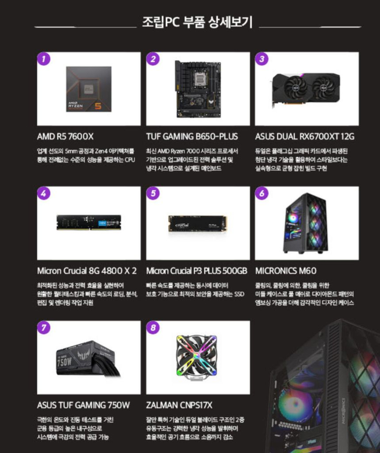 고성능 게이밍 PC 본체 이미지