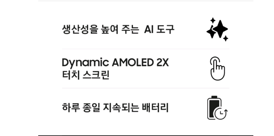 (급처)2025년 AI 삼성 갤럭시북5프로 16인치저반사터치,2세대울트라5(SSD1T) 이미지