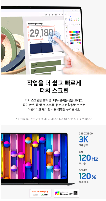 (급처)2025년 AI 삼성 갤럭시북5프로 16인치저반사터치,2세대울트라5(SSD1T) 이미지