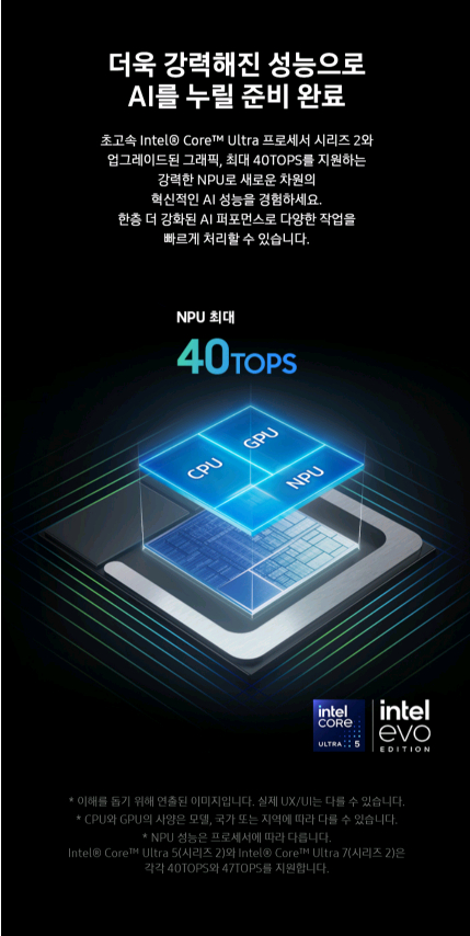 (급처)2025년 AI 삼성 갤럭시북5프로 16인치저반사터치,2세대울트라5(SSD1T) 이미지