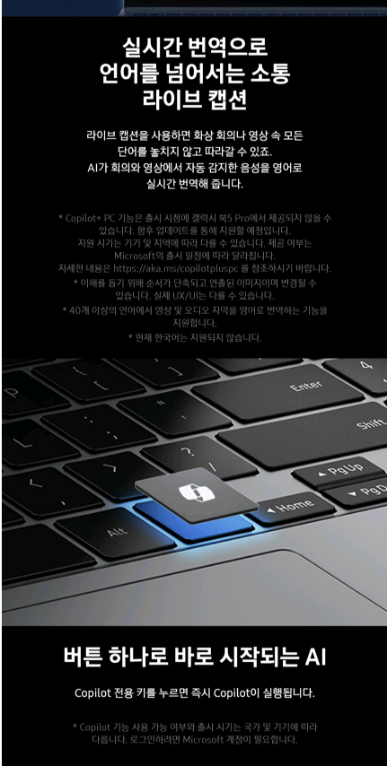 (급처)2025년 AI 삼성 갤럭시북5프로 16인치저반사터치,2세대울트라5(SSD1T) 이미지