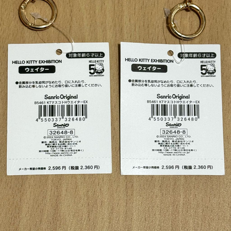 헬로키티 기모노 인형 키링 열쇠고리 산리오 롱다리 키티 유카타 이미지