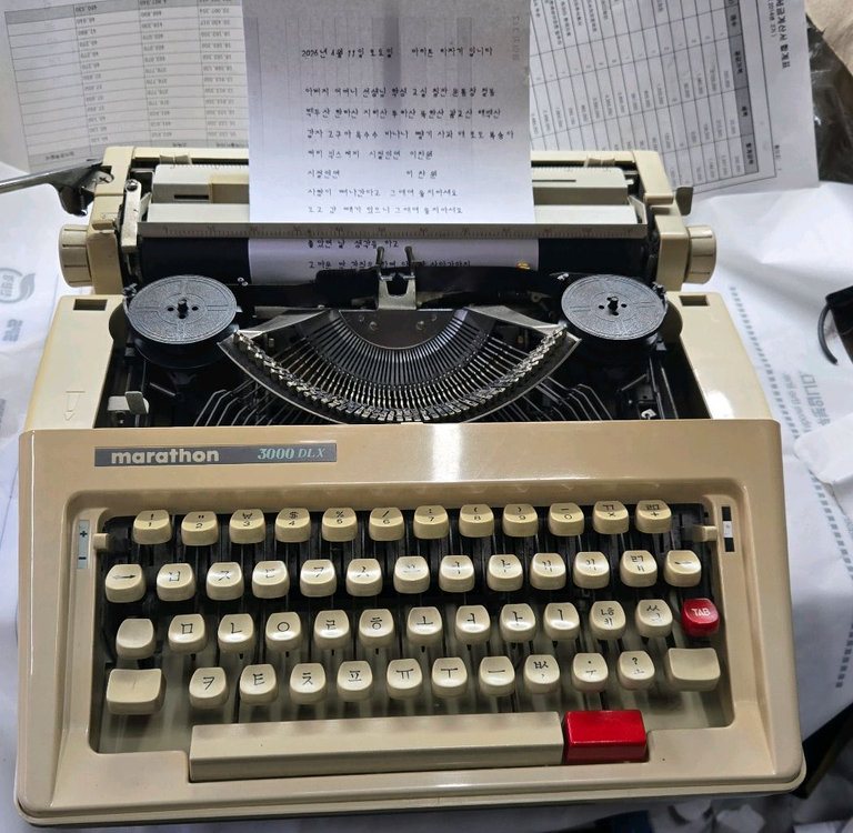 마라톤 한글타자기 2벌식 이미지