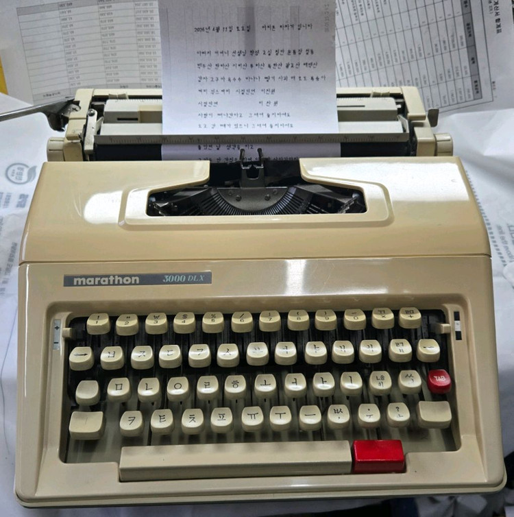 마라톤 한글타자기 2벌식 이미지