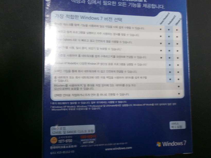 Windows 7 Pro k 32.64겸용 FPP 기업용 한글 미개봉 이미지