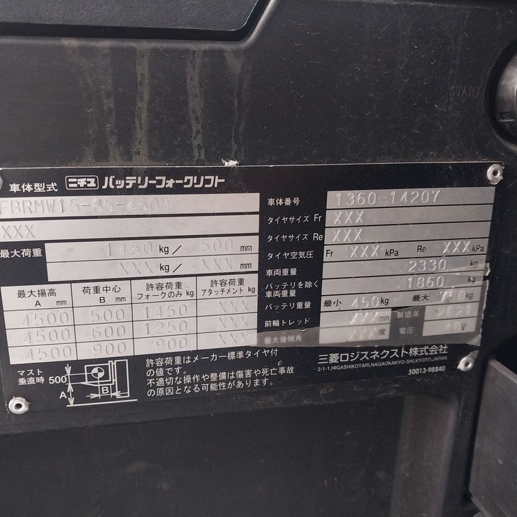 니찌유 전동지게차 1.5톤 3단 4500mm 2021년식 이미지
