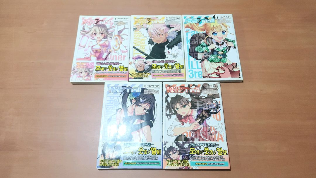 만화 프리즈마 이리야 드라이 1~5 소장용 이미지