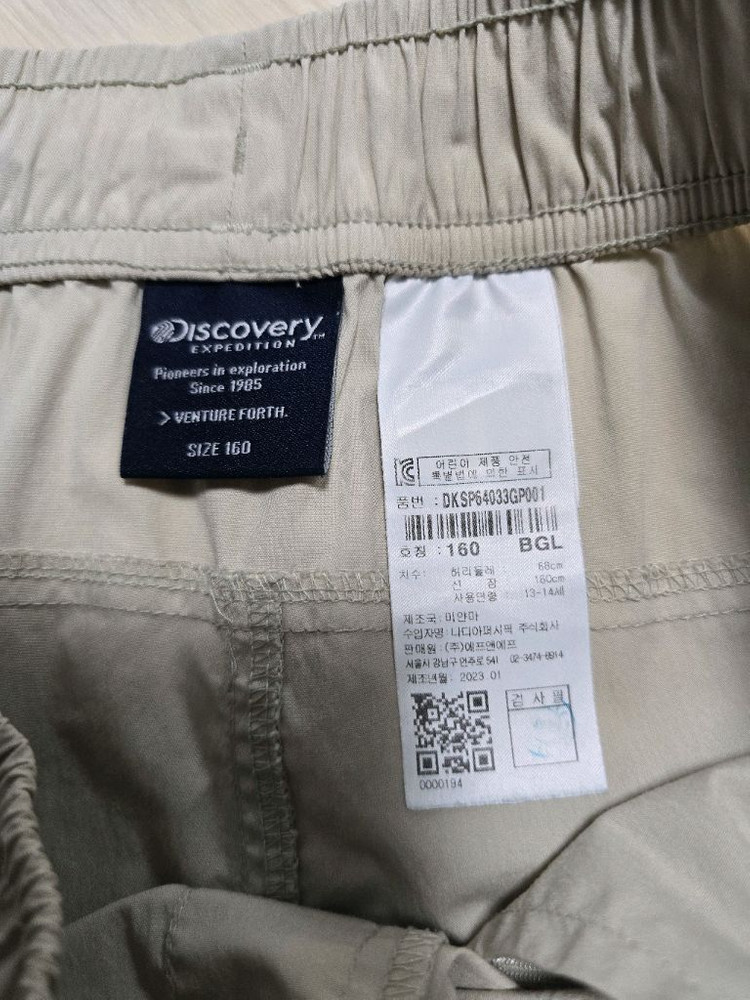 디스커버리 키즈 우븐 트레이닝 반바지 160사이즈 베이지 이미지