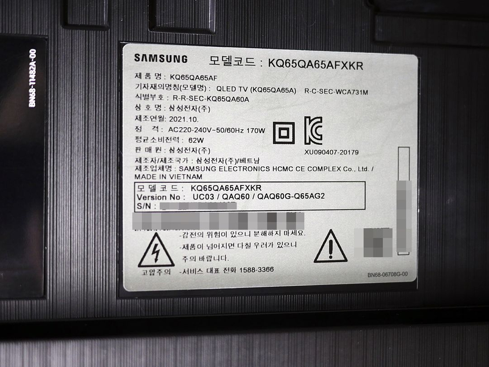 삼성 65인치 QLED TV 및 이동식스탠드 KQ65QA65AFXKR 이미지