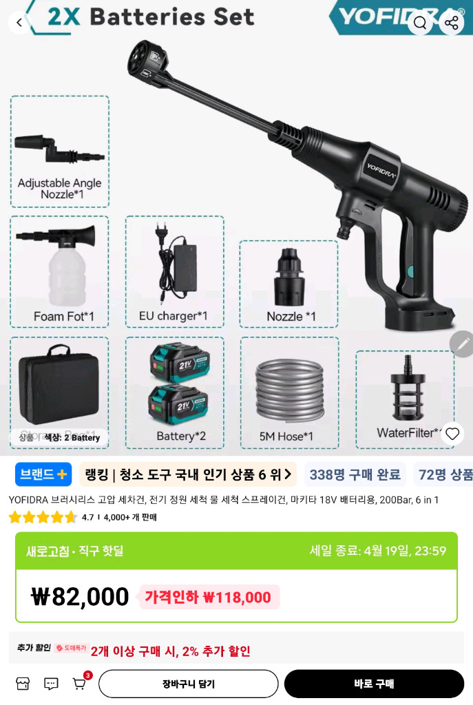 고압 세차건 이미지