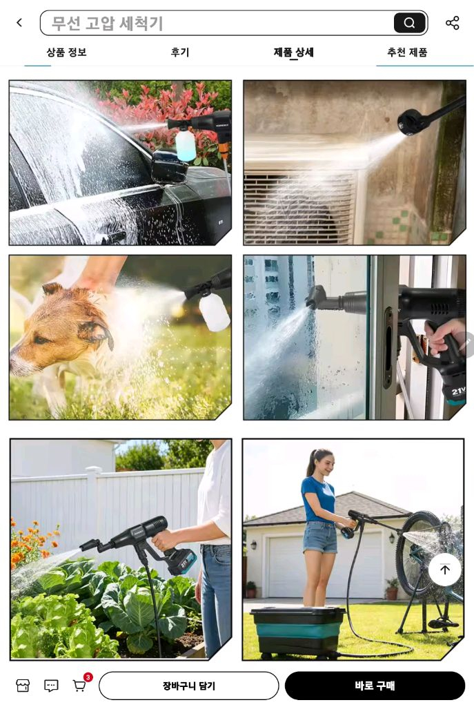 고압 세차건 이미지