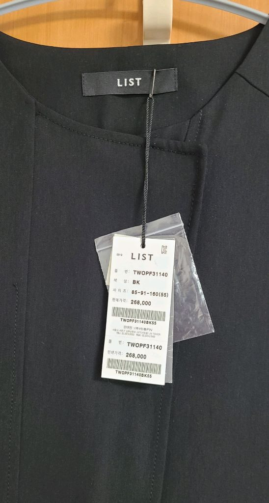 [새상품] 리스트 (LIST) 점프수트 사이즈55 이미지