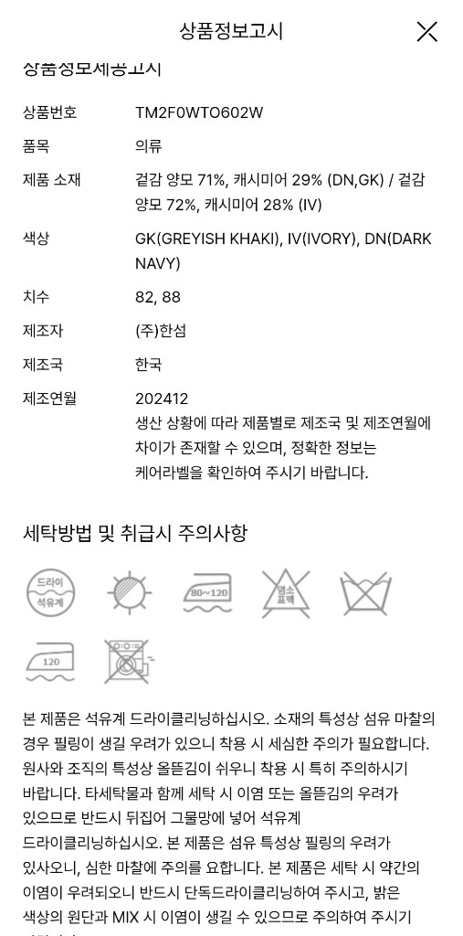 [새상품] 한섬 타임 25 캐시미어 블렌드 가디건/ 랑방 더캐시미어 마인 오브제 시스템 sjsj 이미지