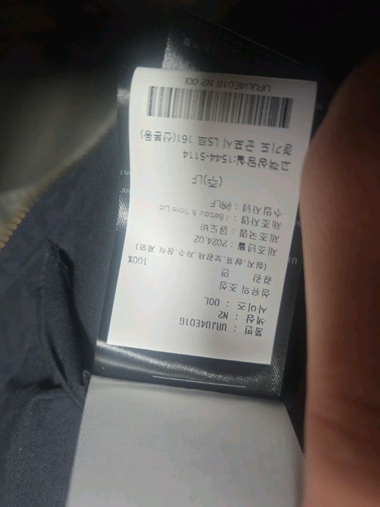 바버 모디파이드 트랜스포트 자켓 L 팝니다 (M사이즈 교환가능) 이미지