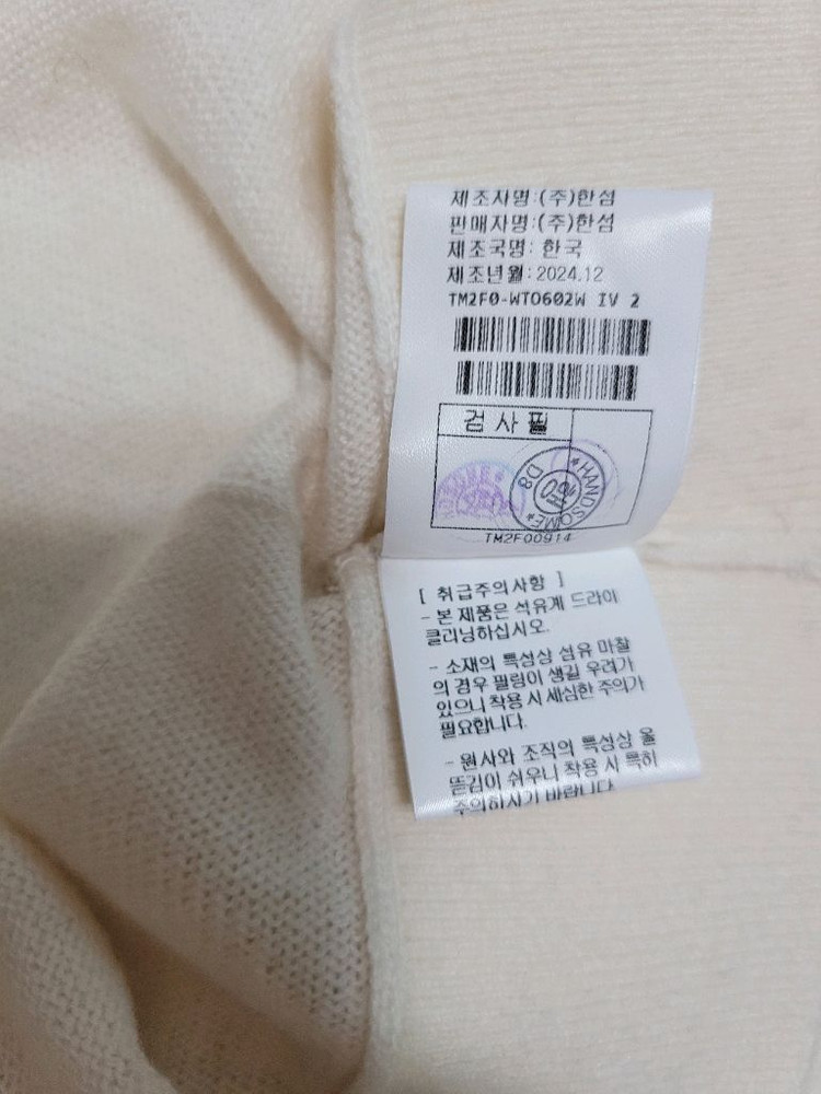 [새상품] 한섬 타임 25 캐시미어 블렌드 가디건/ 랑방 더캐시미어 마인 오브제 시스템 sjsj 이미지