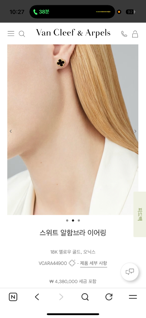 반클리프 스위트 알함브라 오닉스 이어링 풀박스 풀세트 이미지