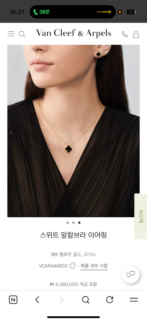 반클리프 스위트 알함브라 오닉스 이어링 풀박스 풀세트 이미지