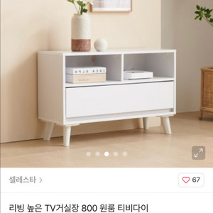 TV 티비 선반/테이블/다이 이미지