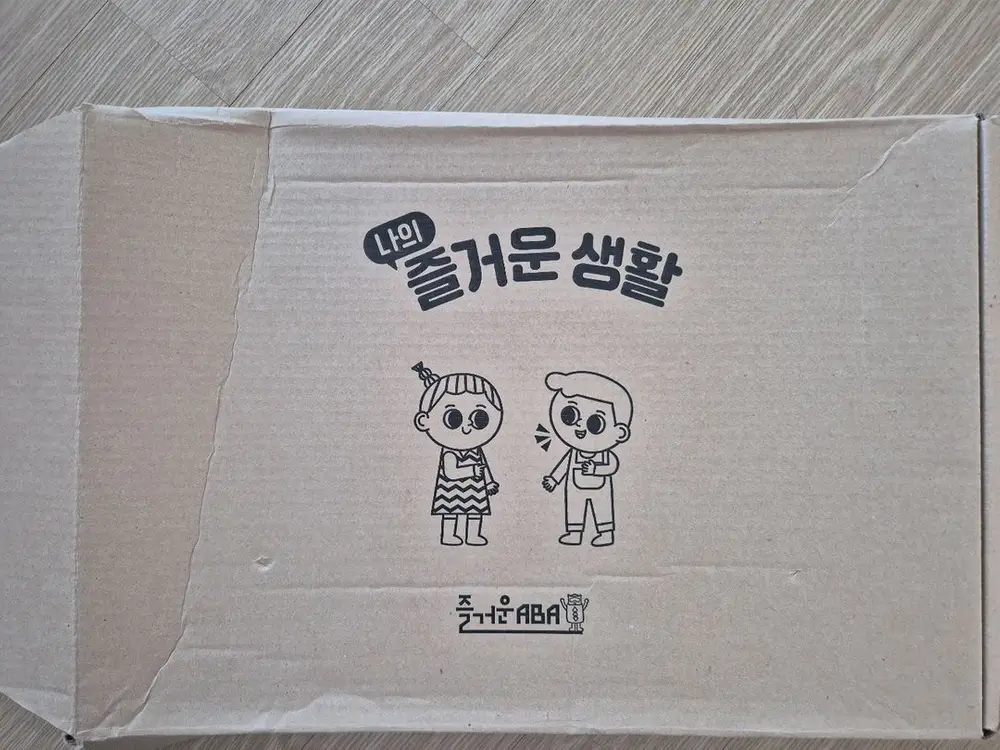 즐거운 ABA 생활습관 규칙카드 아동 스케줄러 이미지