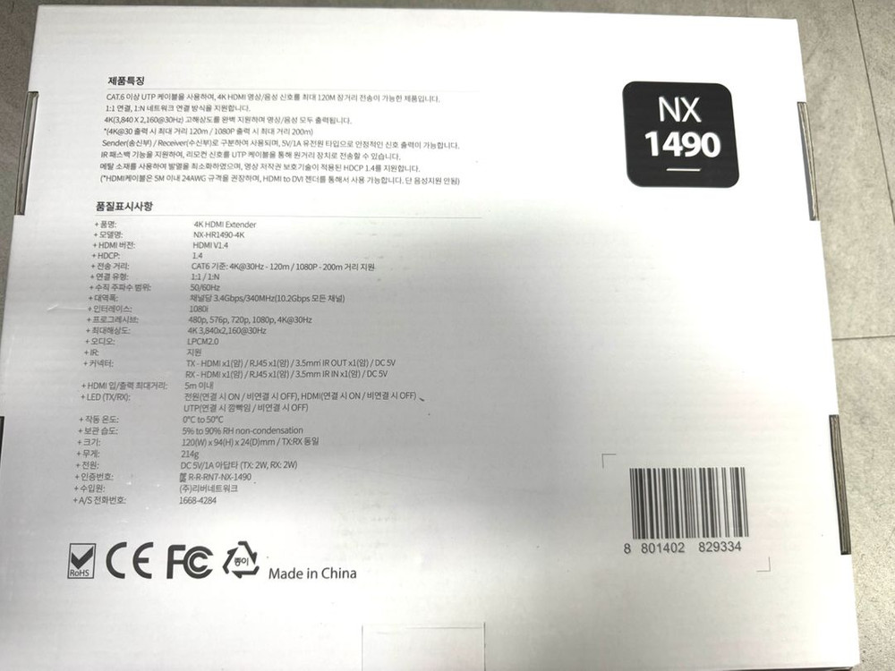 nexi HDMI Extender NX1490, HDMI 거리연장 리피터 새제품 이미지