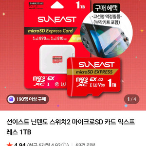 닌텐도 스위치2 마이크로 SD카드 익스프레스 외장 메모리카드 1TB 선이스트 1번사용 이미지