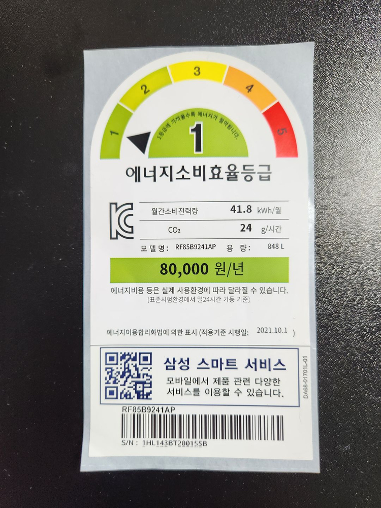 삼성 비스포크 4도어 푸드 쇼케이스 냉장고 848L 이미지