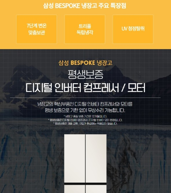 삼성 비스포크 4도어 푸드 쇼케이스 냉장고 848L 이미지