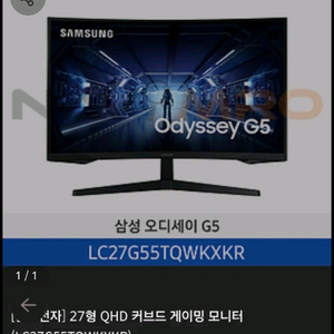 삼성 오디세이 g5 27인치 qhd 144hz 커브드모니터 이미지