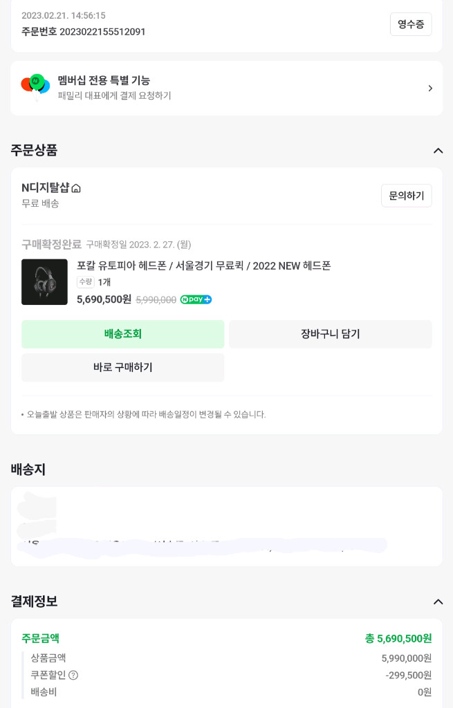 포칼 NEW 유토피아 헤드폰 이미지