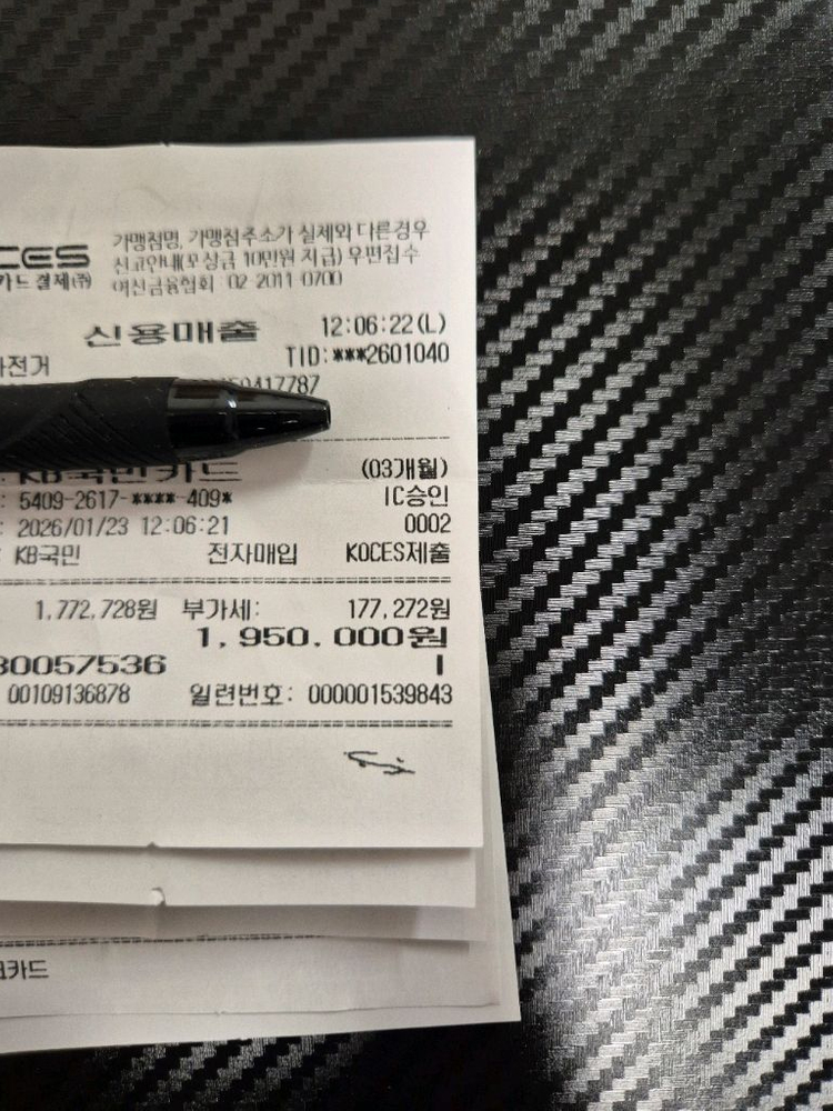 전기자전거 퀄리 엑스트론 프로 GT 25년형 팝니다.(배달세팅 배터리2개) 이미지