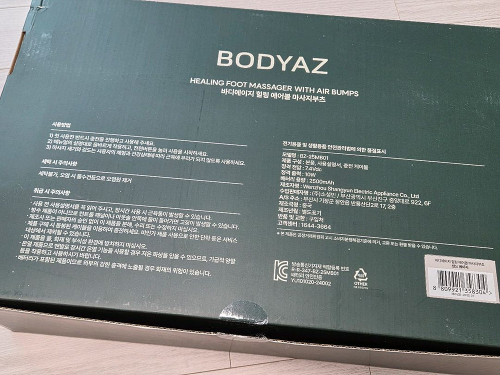 바디에이지 종아리 마사지 부츠 이미지