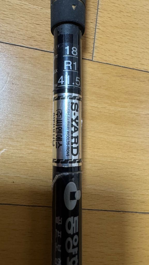 SYARD 에스야드 TX-V 우드 5번 7번 골프채 골 이미지