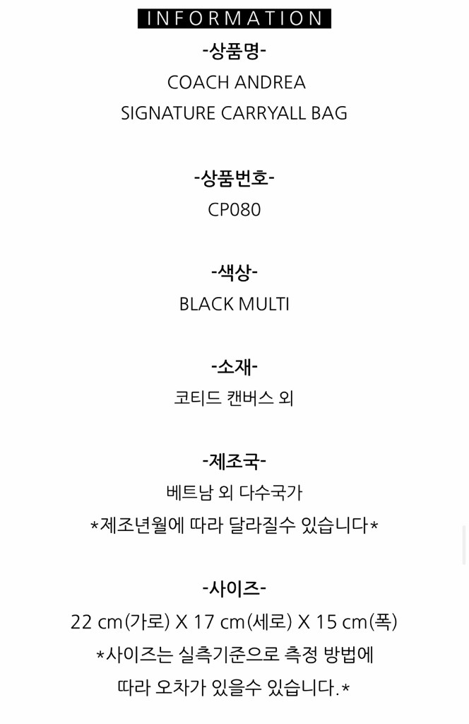 [COACH] 새상품 코치 블랙 화이트 시그니처 안드레아 캐리올 토트백 크로스백 이미지