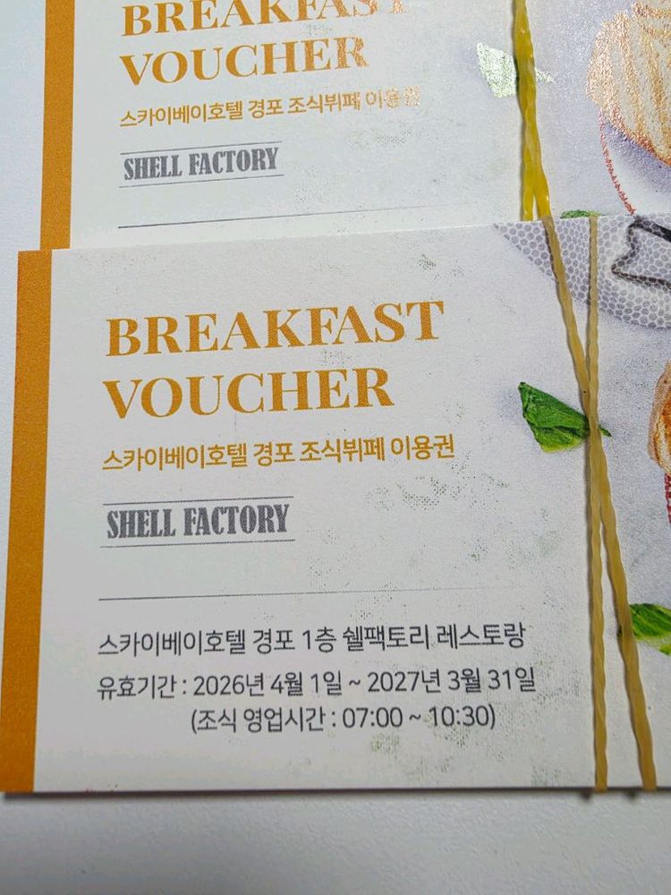 (강릉)스카이베이경포호텔>조식뷔페쿠폰(22장있습니다) 이미지
