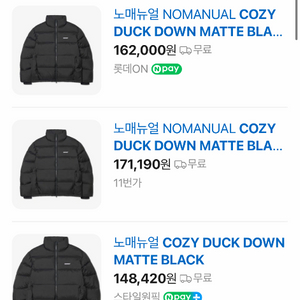 노메뉴얼 숏패딩 XL 이미지