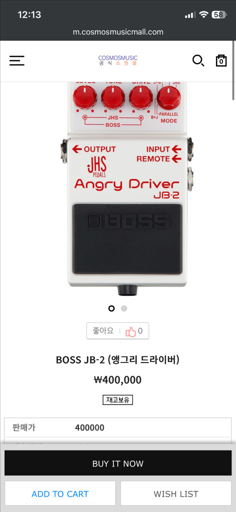 [A+급] 보스 JHS JB-2 앵그리 드라이버 Boss JHS Angry Driver 일렉기타 이펙터 페달 이미지