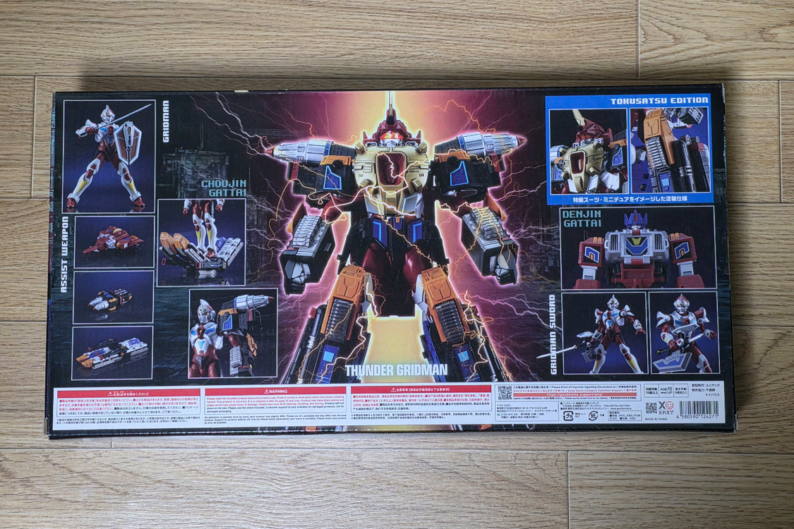 더합체 썬더 그리드맨 특촬판 개봉확인품 판매합니다. 이미지