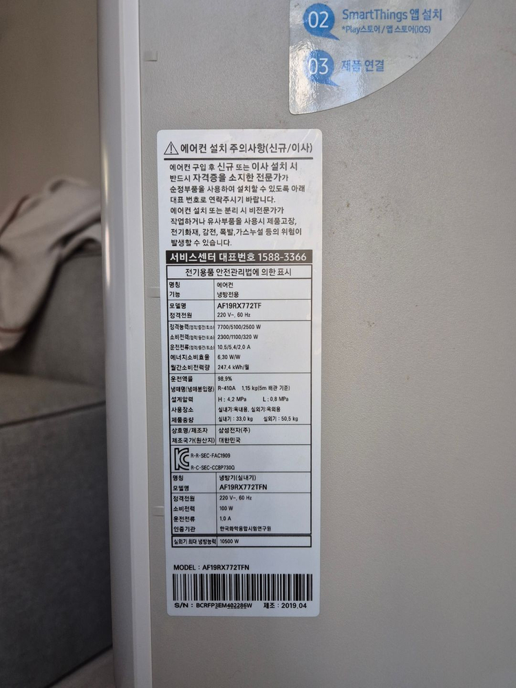 2019년 삼성 무풍갤러리 에어컨 2in1 상태좋아요 이미지