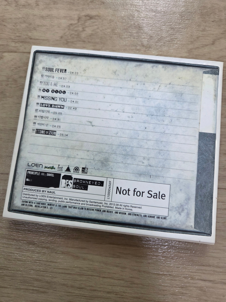 나얼 정규1집 Principle of My Soul 싸인시디 이미지