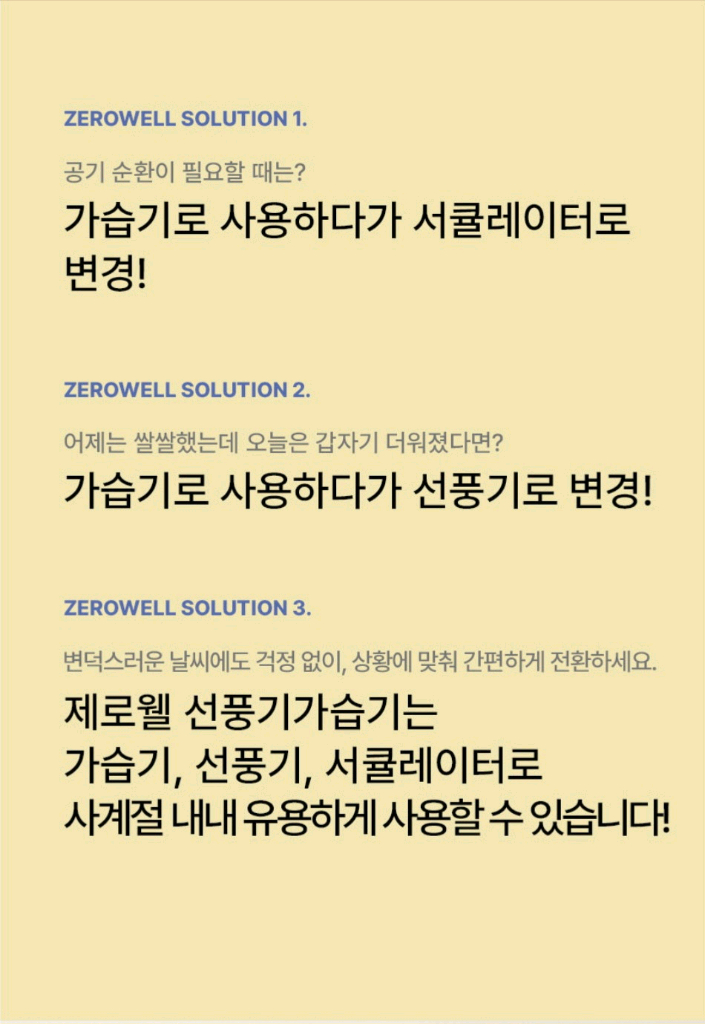 (박스미개봉)제로웰 자연기화식 가습기 + 선풍기 겸용 대용량 UV살균 아기방 이미지