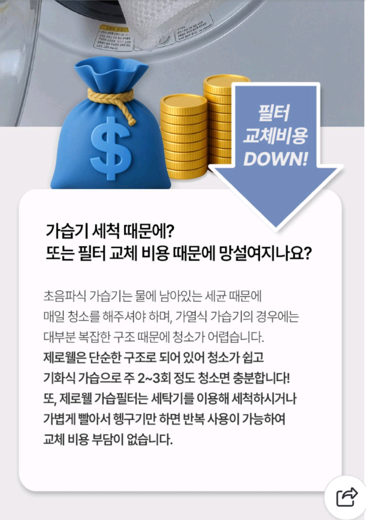 (박스미개봉)제로웰 자연기화식 가습기 + 선풍기 겸용 대용량 UV살균 아기방 이미지