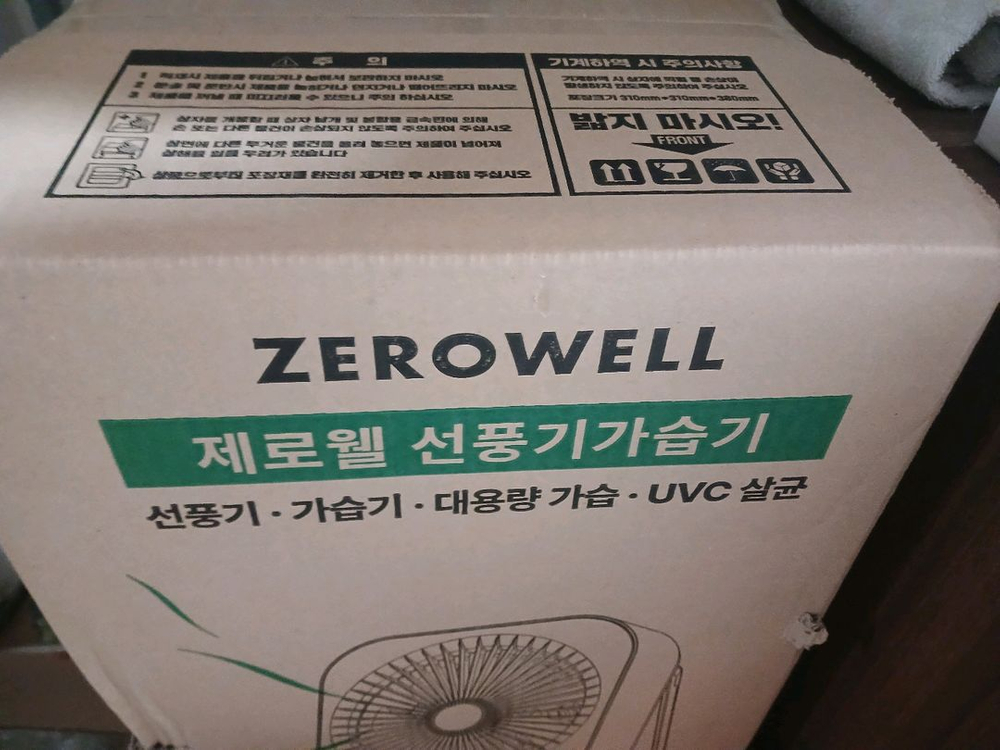 (박스미개봉)제로웰 자연기화식 가습기 + 선풍기 겸용 대용량 UV살균 아기방 이미지