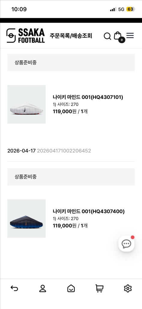 나이키 마인드001 블루크롬 270 이미지
