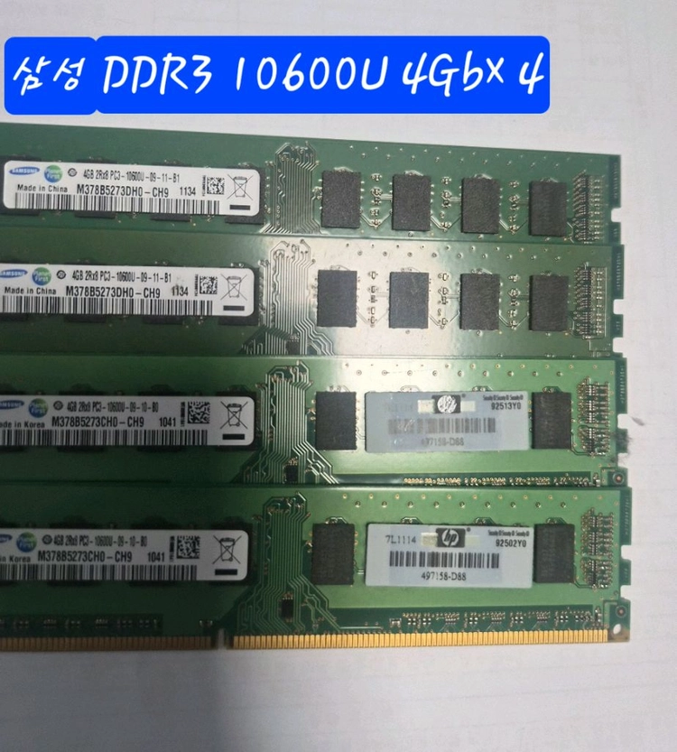DDR3 10600U 4GB 메모리 4개 세트 이미지