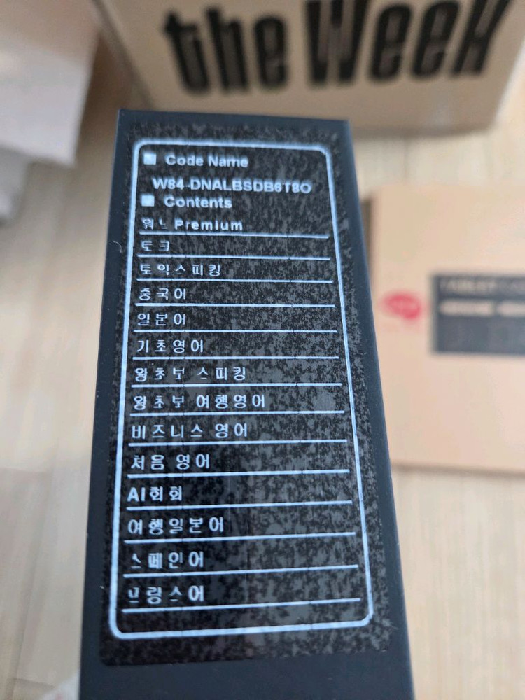 뇌새김 BR8400 그래파이트 64GB 태블릿 새것( 영어,일본어,중국어,스페인어,프랑스어등) + 영어교재 새것 이미지