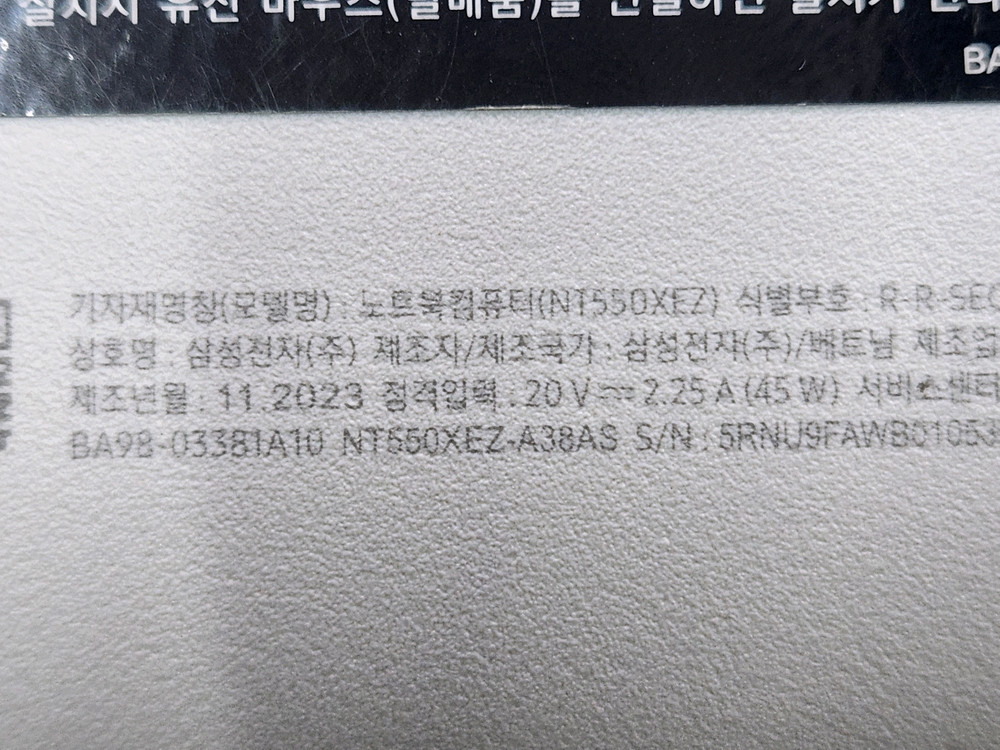 삼성노트북 (nt550xez-ㅇa38as) i3. 12세대 이미지