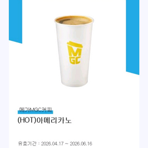 메가커피 아메리카노 메가커피 핫 아메 이미지