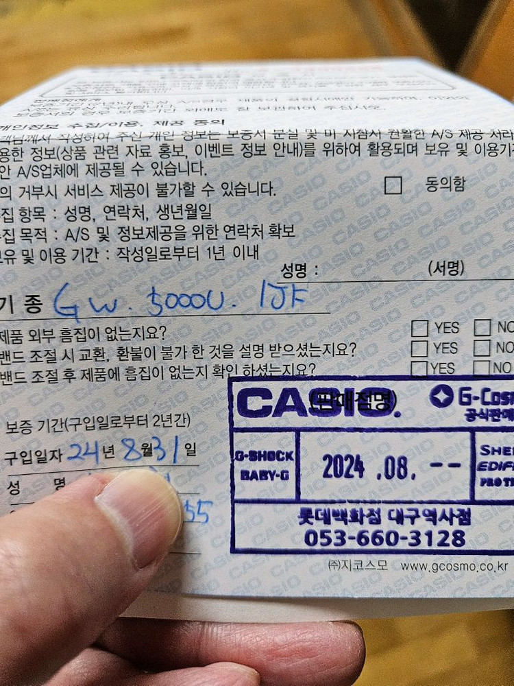 카시오 지샥 오천이(GW5000U1JF)*풀박스 미착용품 이미지