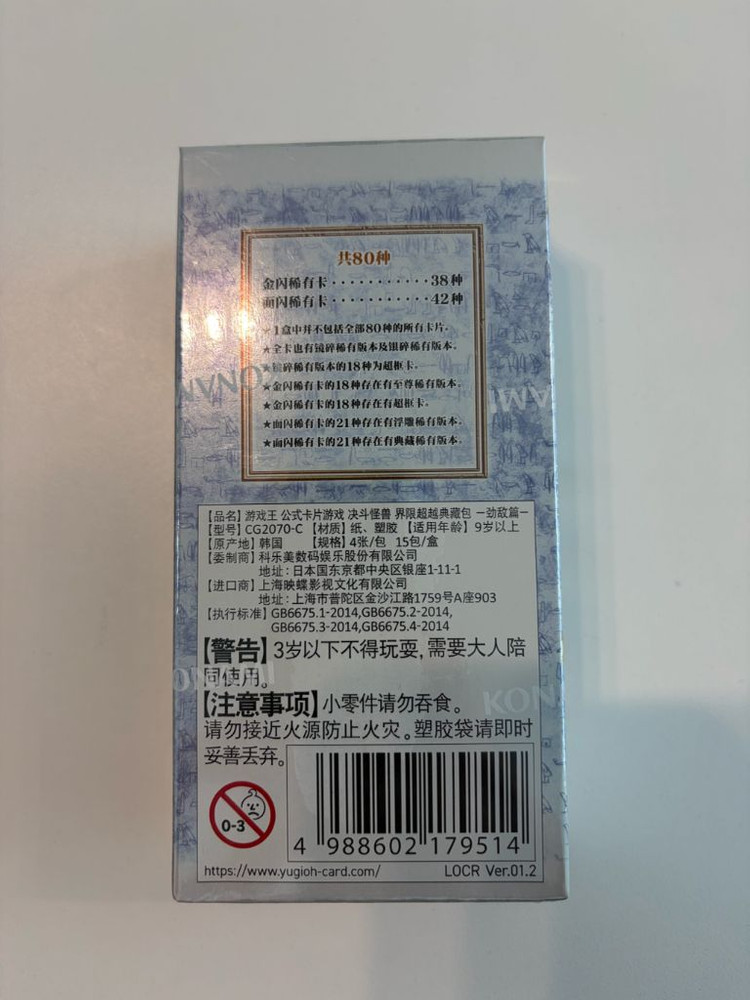 유희왕 리미트오버컬렉션 더라이벌즈 이미지