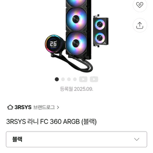 3RSYS 라니 FC 360 ARGB 수냉쿨러 이미지